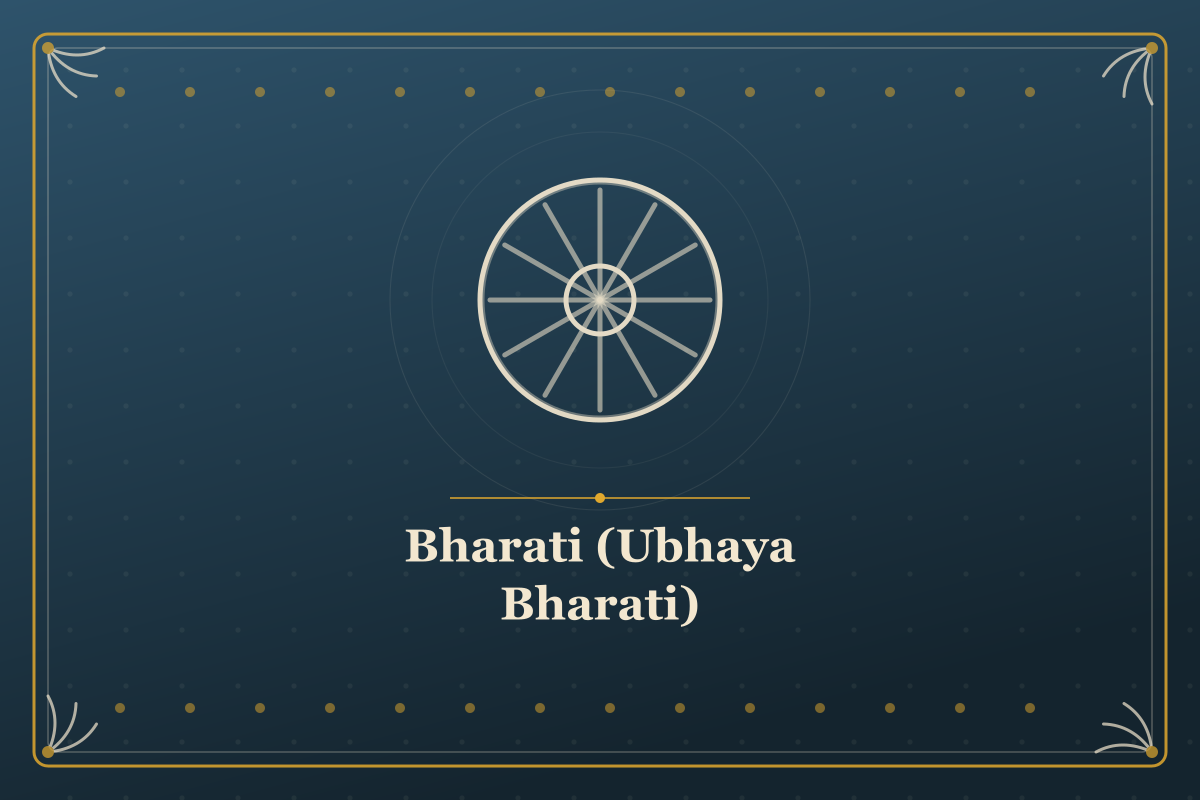 Bharati (Ubhaya Bharati) — illustrated cover in the Mithila style