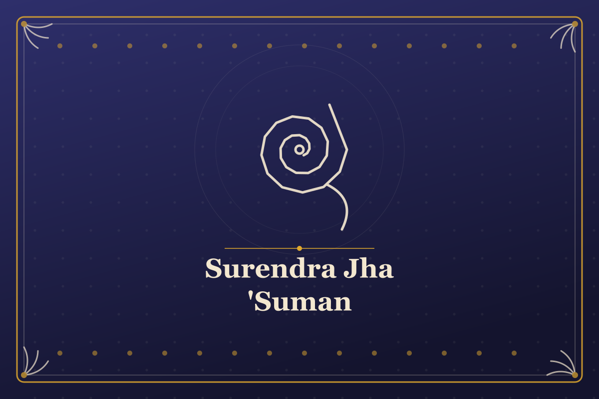 Surendra Jha 'Suman — illustrated cover in the Mithila style